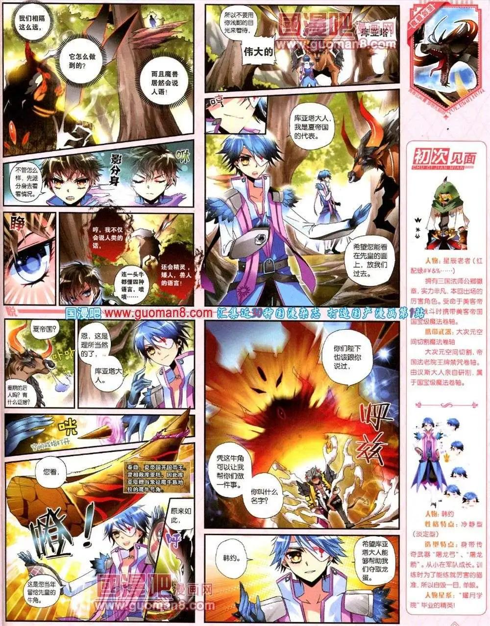 《悦漫画》第8期 全本 第31页