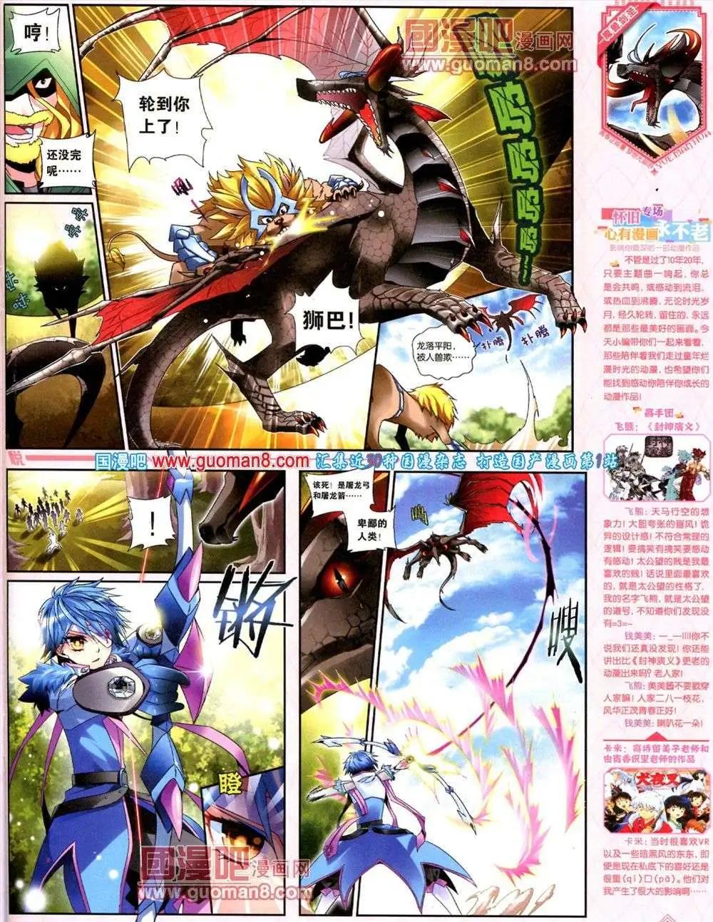 《悦漫画》第8期 全本 第33页