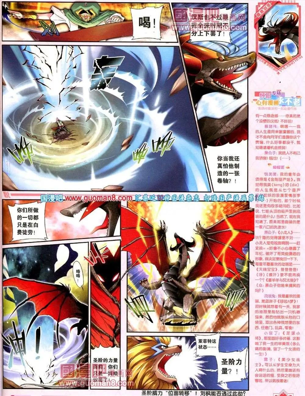 《悦漫画》第8期 全本 第35页