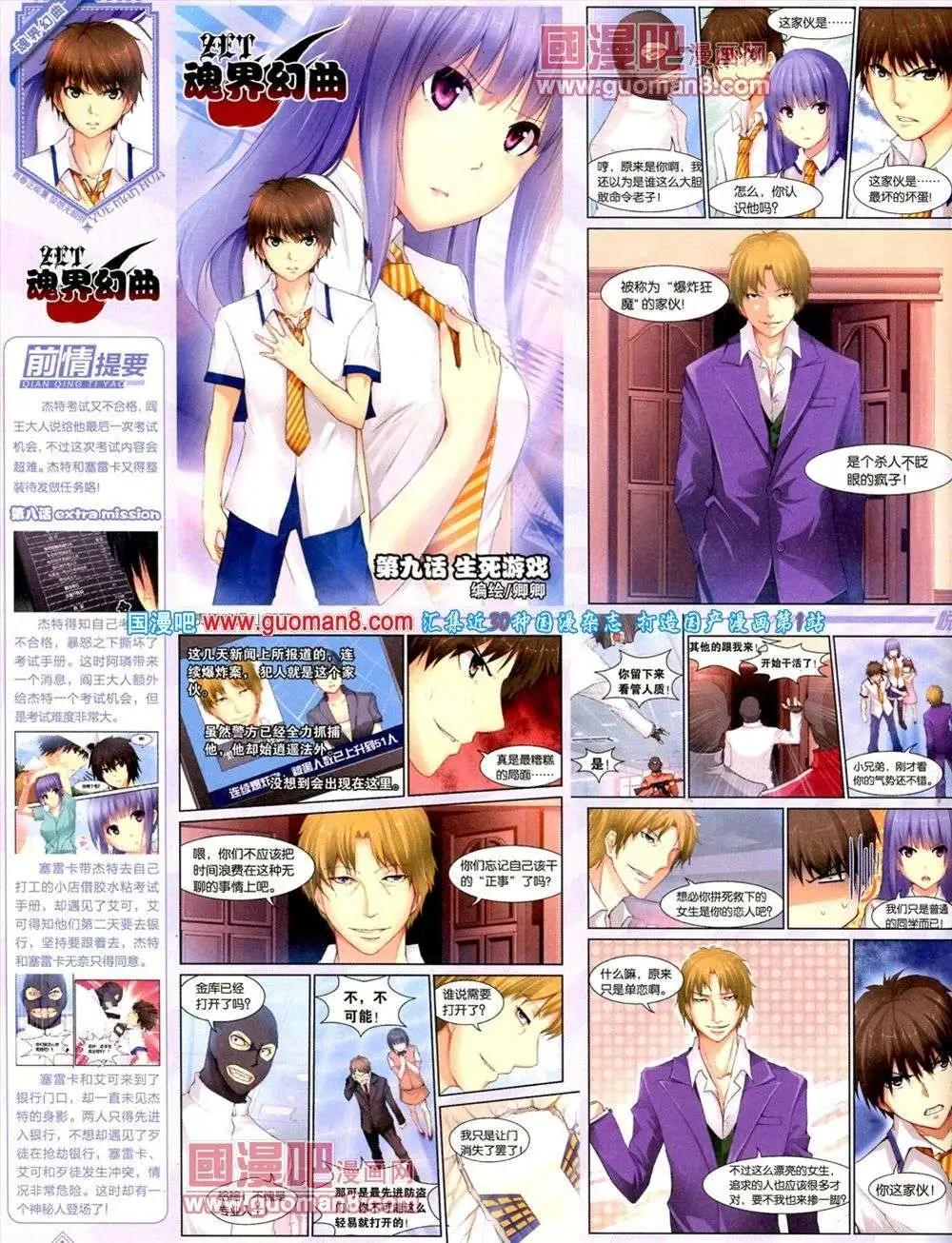 《悦漫画》第8期 全本 第36页