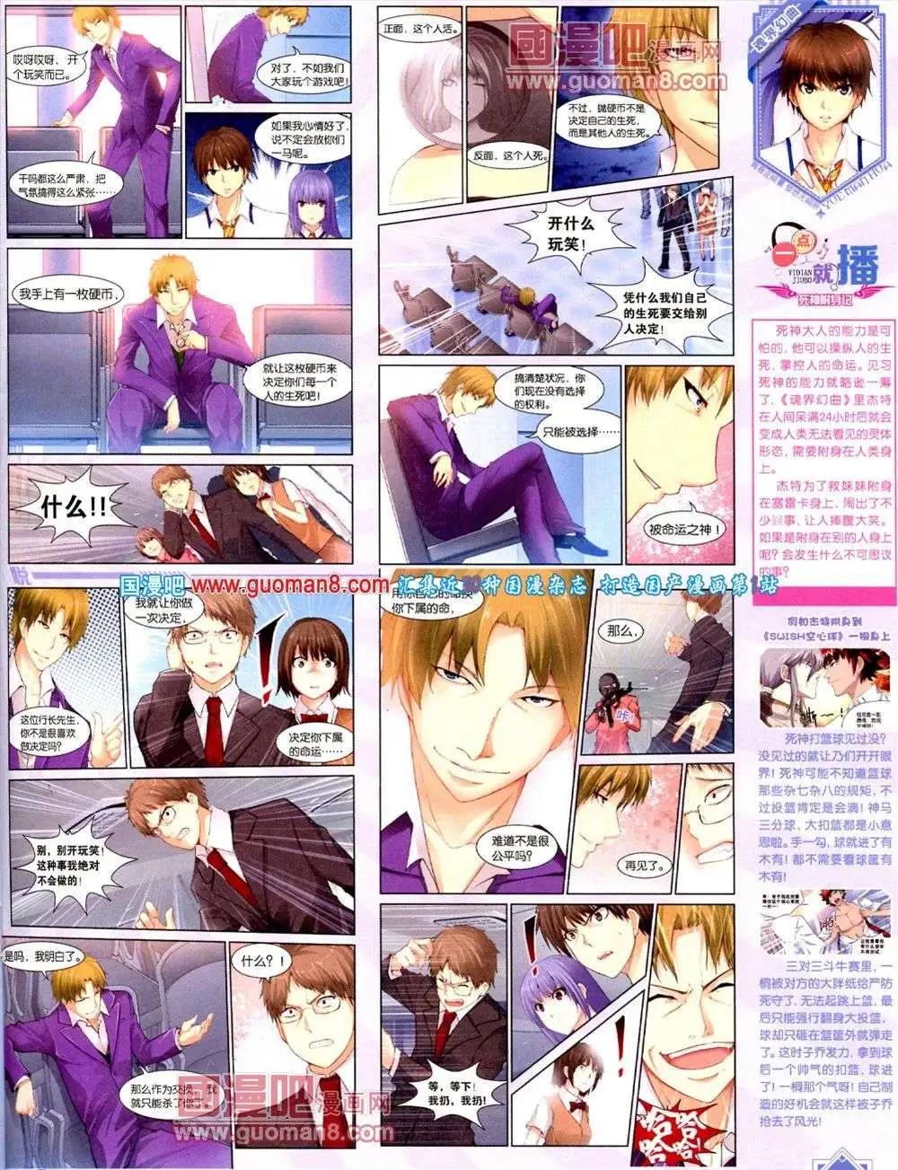 《悦漫画》第8期 全本 第37页