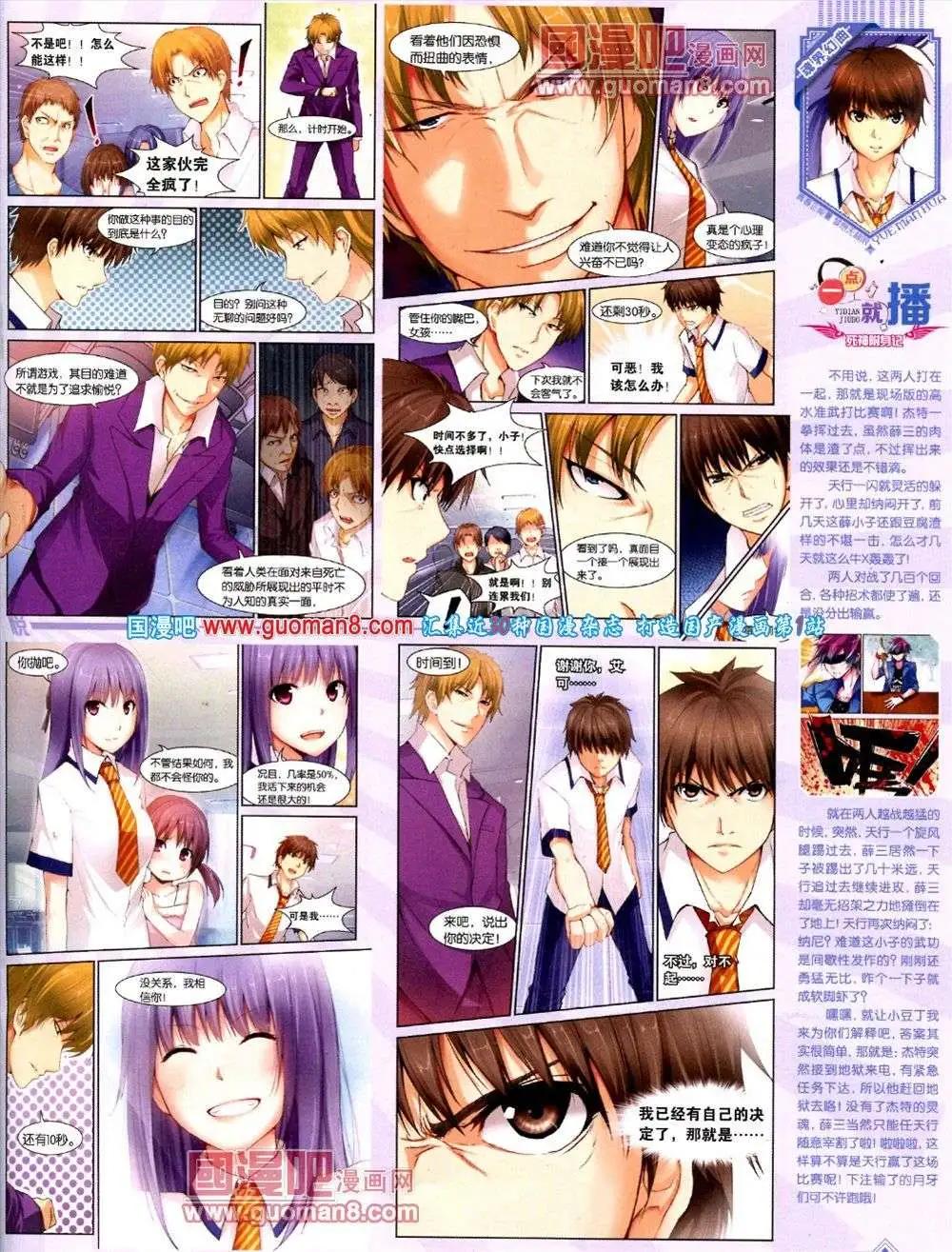 《悦漫画》第8期 全本 第39页
