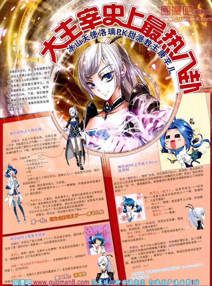 《悦漫画》第8期 全本 第3页