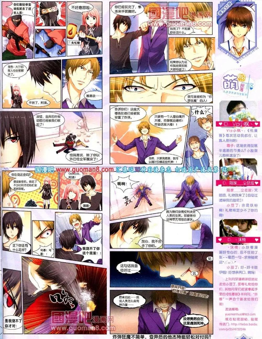《悦漫画》第8期 全本 第41页