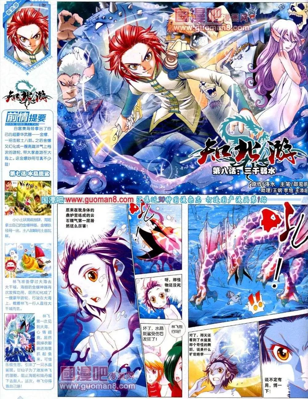 《悦漫画》第8期 全本 第42页