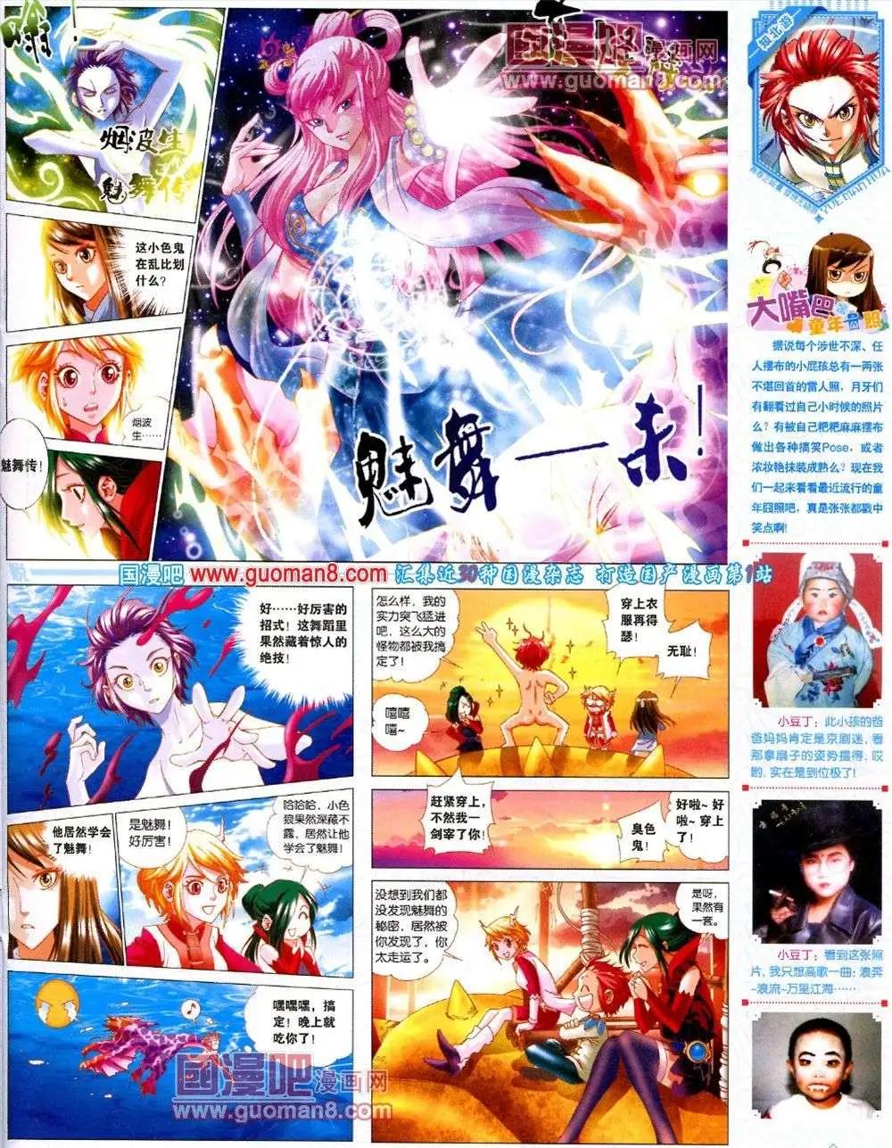 《悦漫画》第8期 全本 第43页