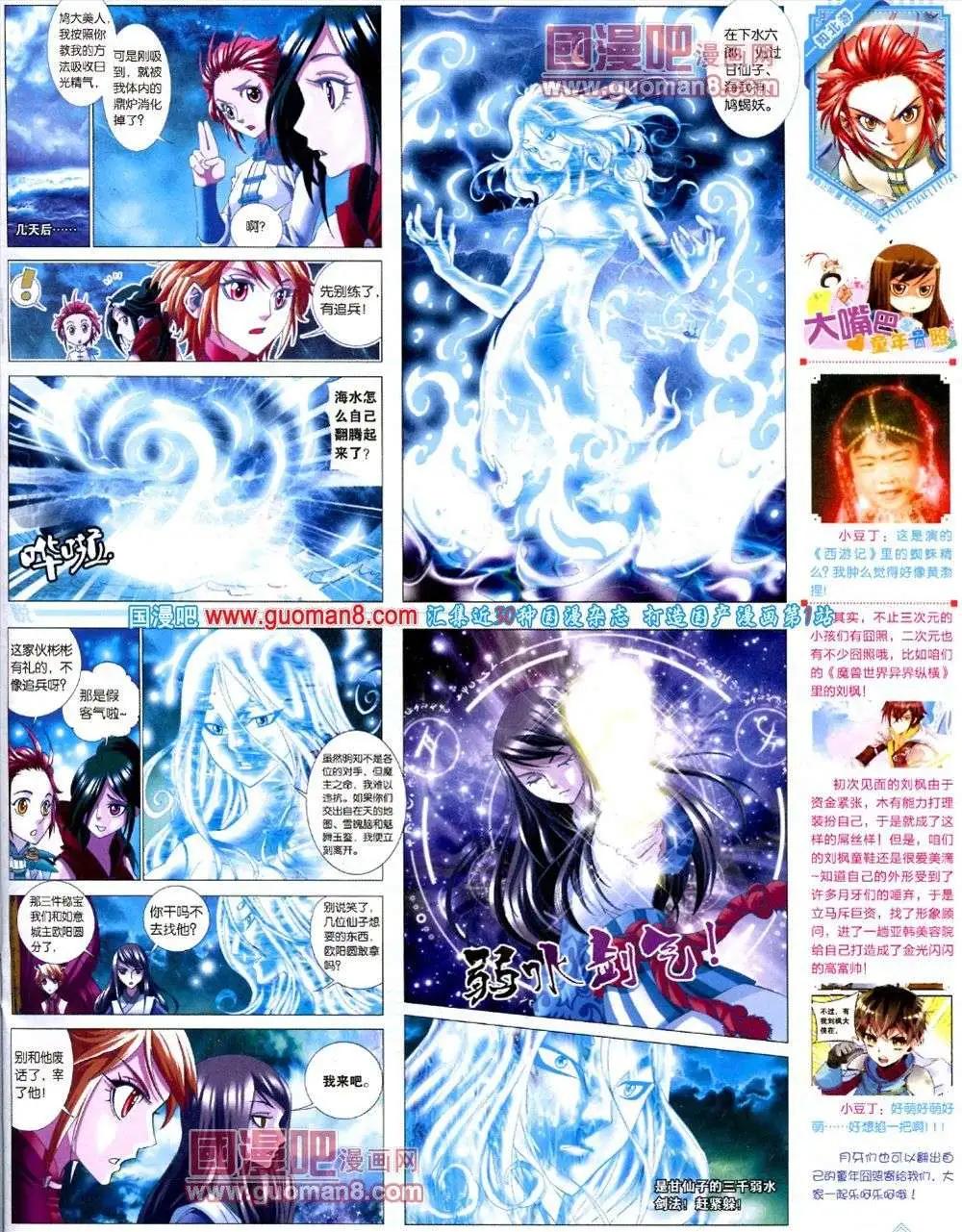 《悦漫画》第8期 全本 第45页