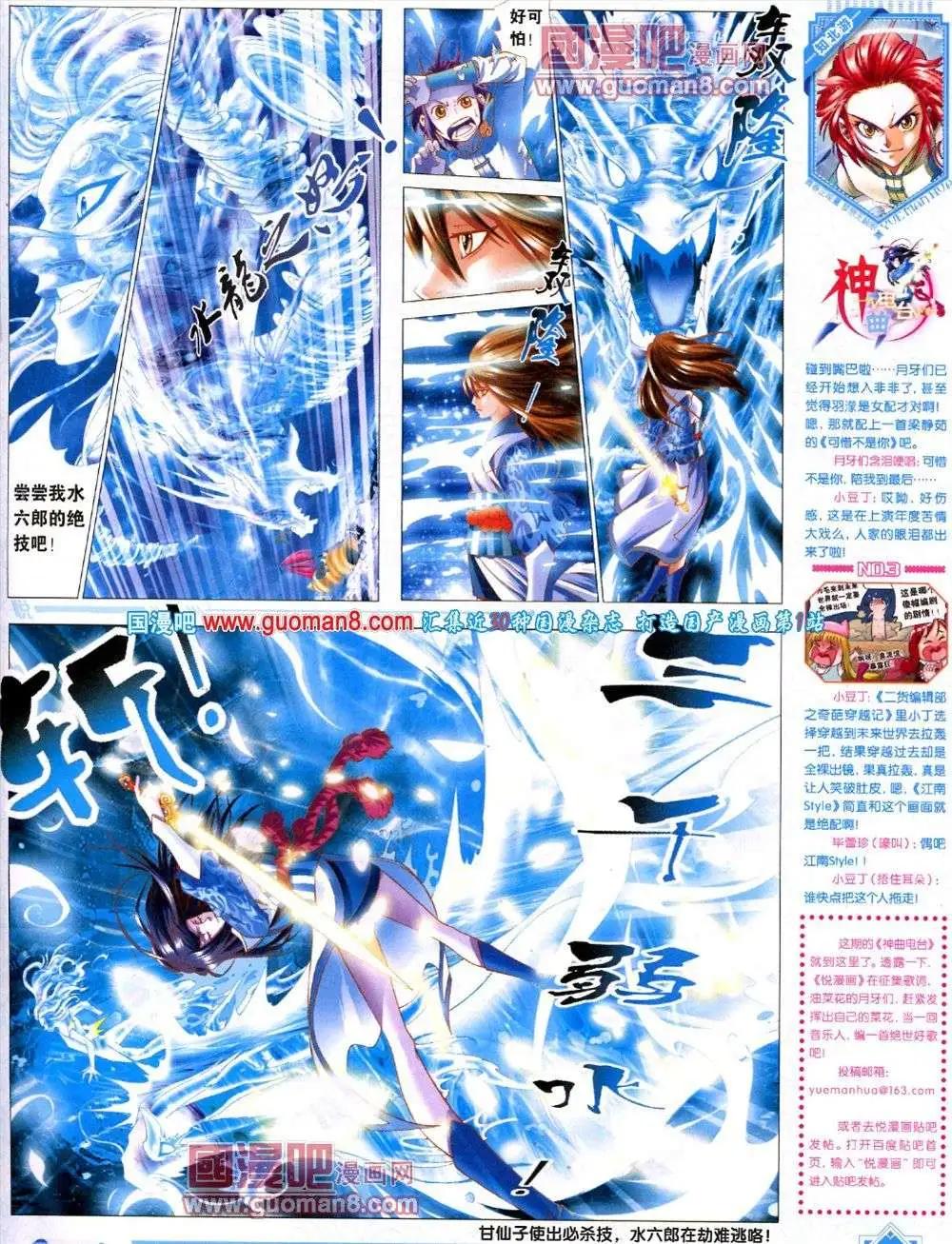 《悦漫画》第8期 全本 第47页