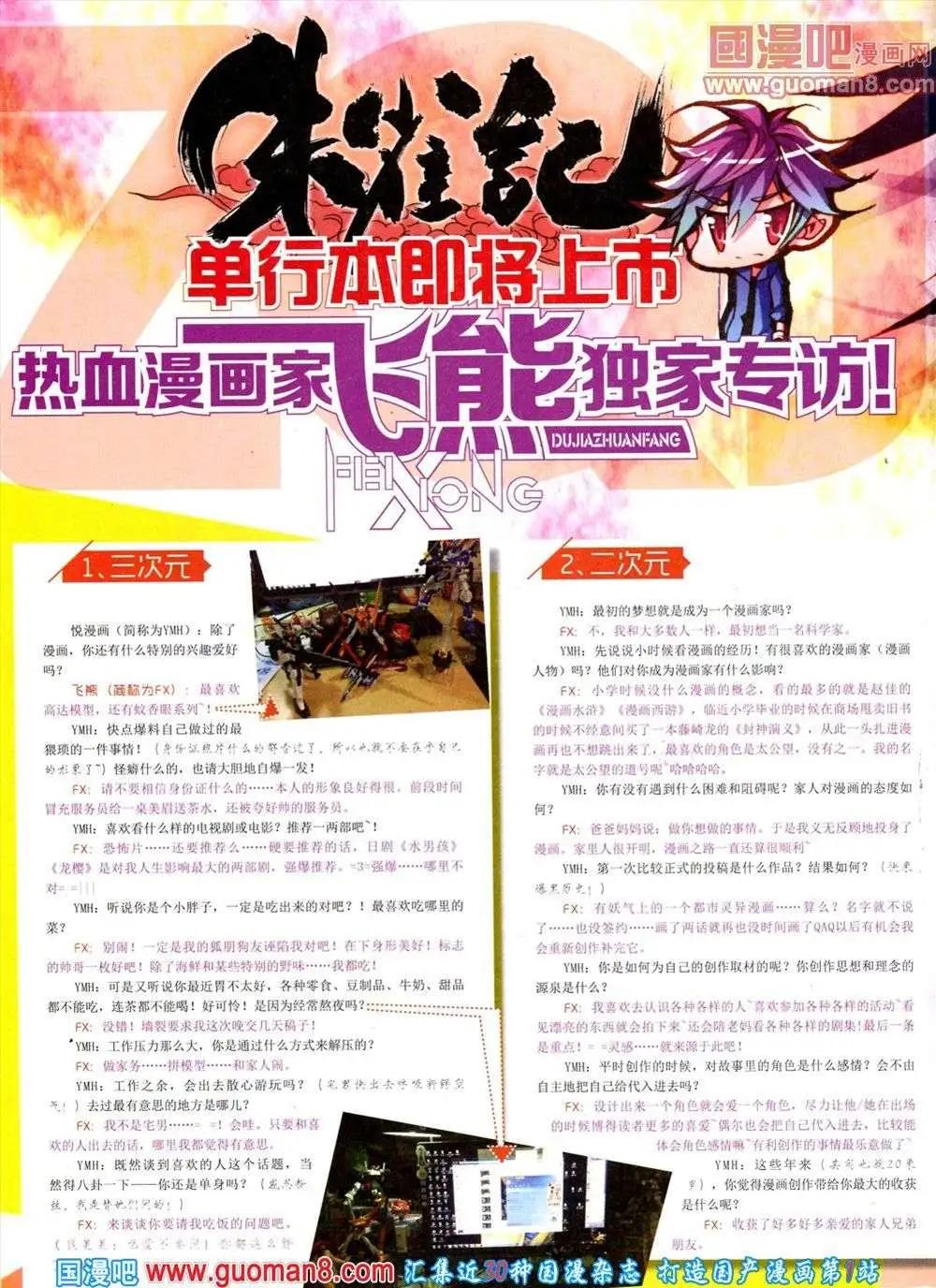 《悦漫画》第8期 全本 第48页