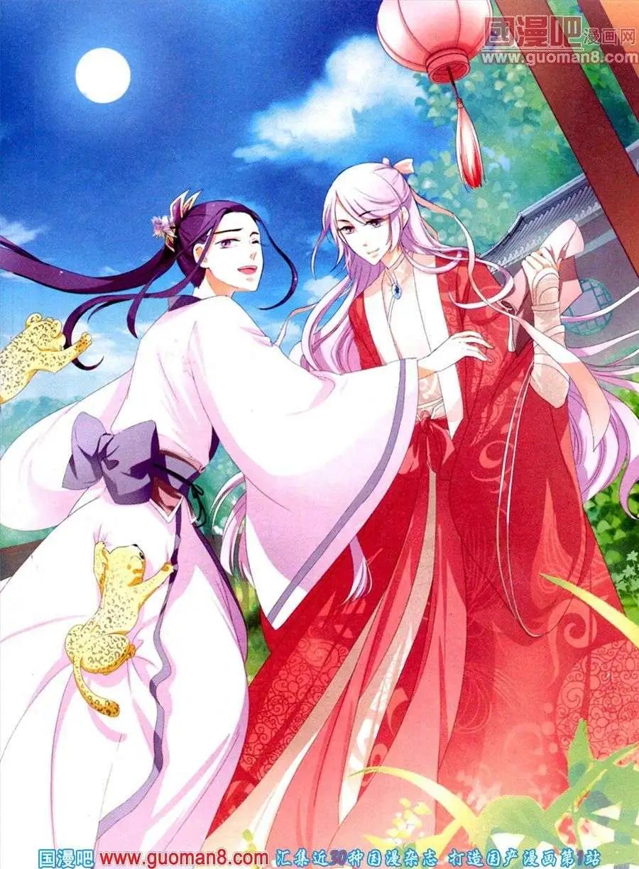 《悦漫画》第8期 全本 第5页