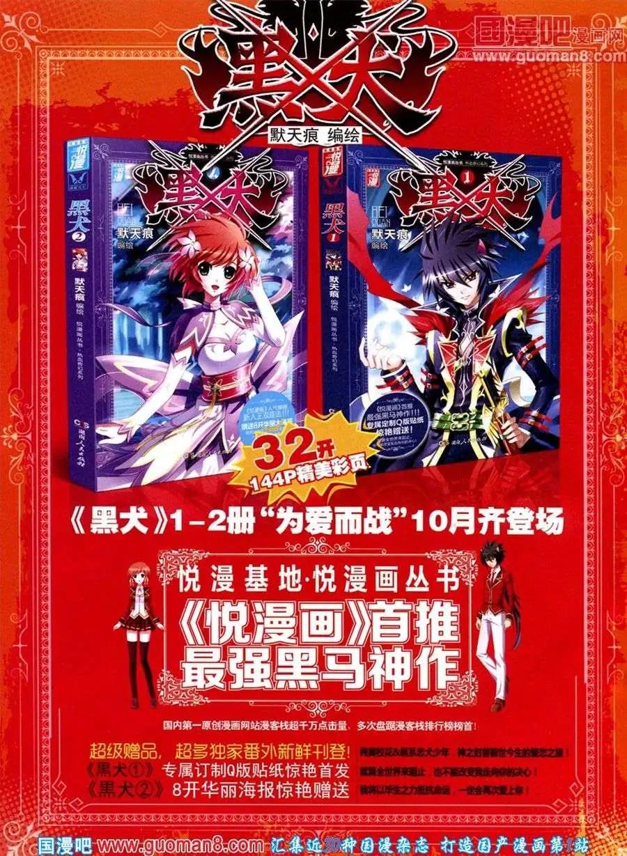 《悦漫画》第8期 全本 第6页