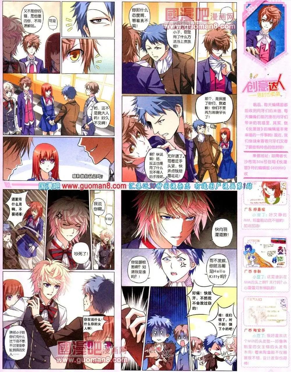 《悦漫画》第8期 全本 第9页