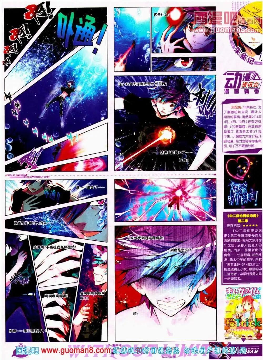 《悦漫画》第11期 全本 第11页