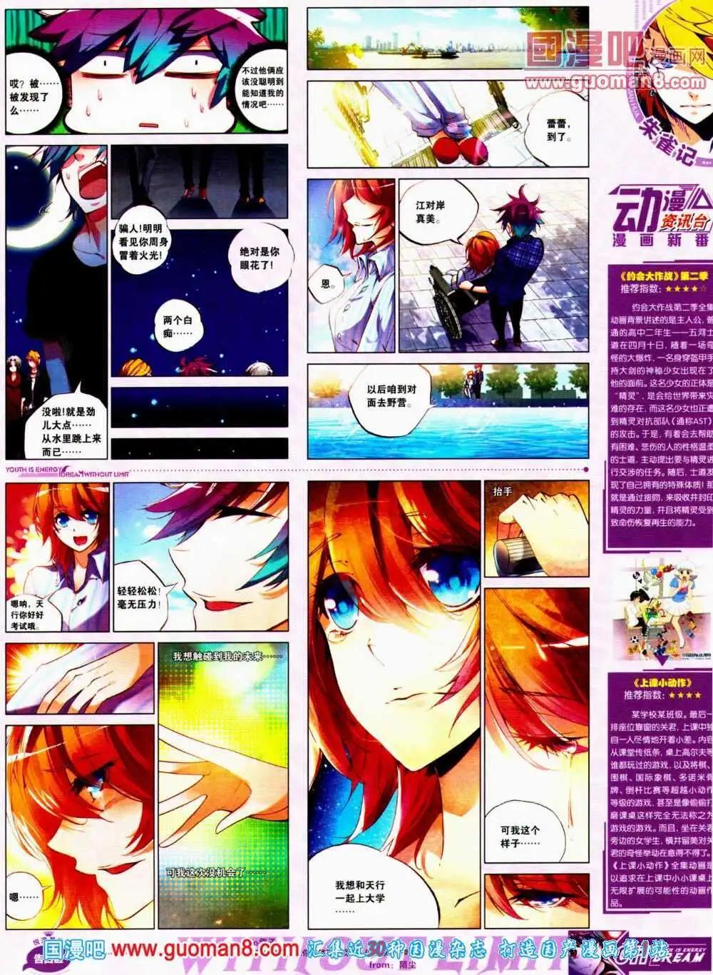 《悦漫画》第11期 全本 第13页