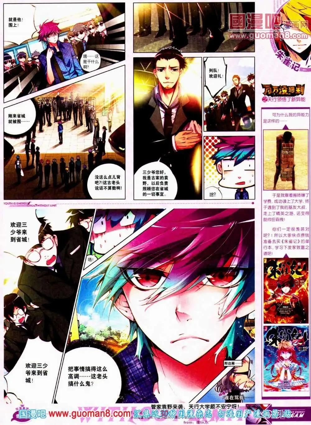 《悦漫画》第11期 全本 第15页