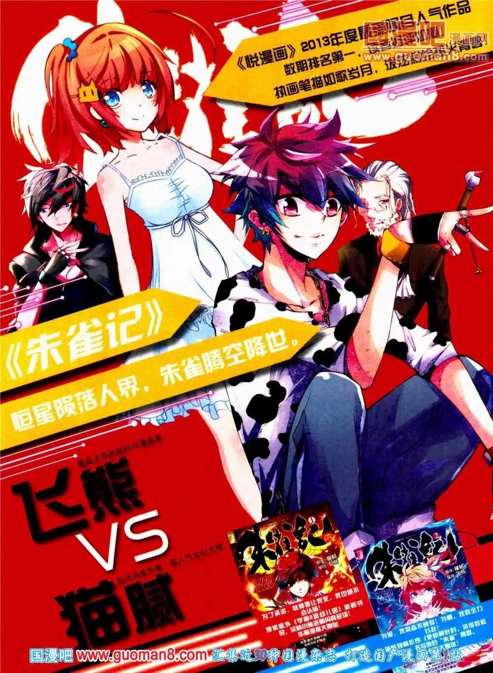 《悦漫画》第11期 全本 第16页