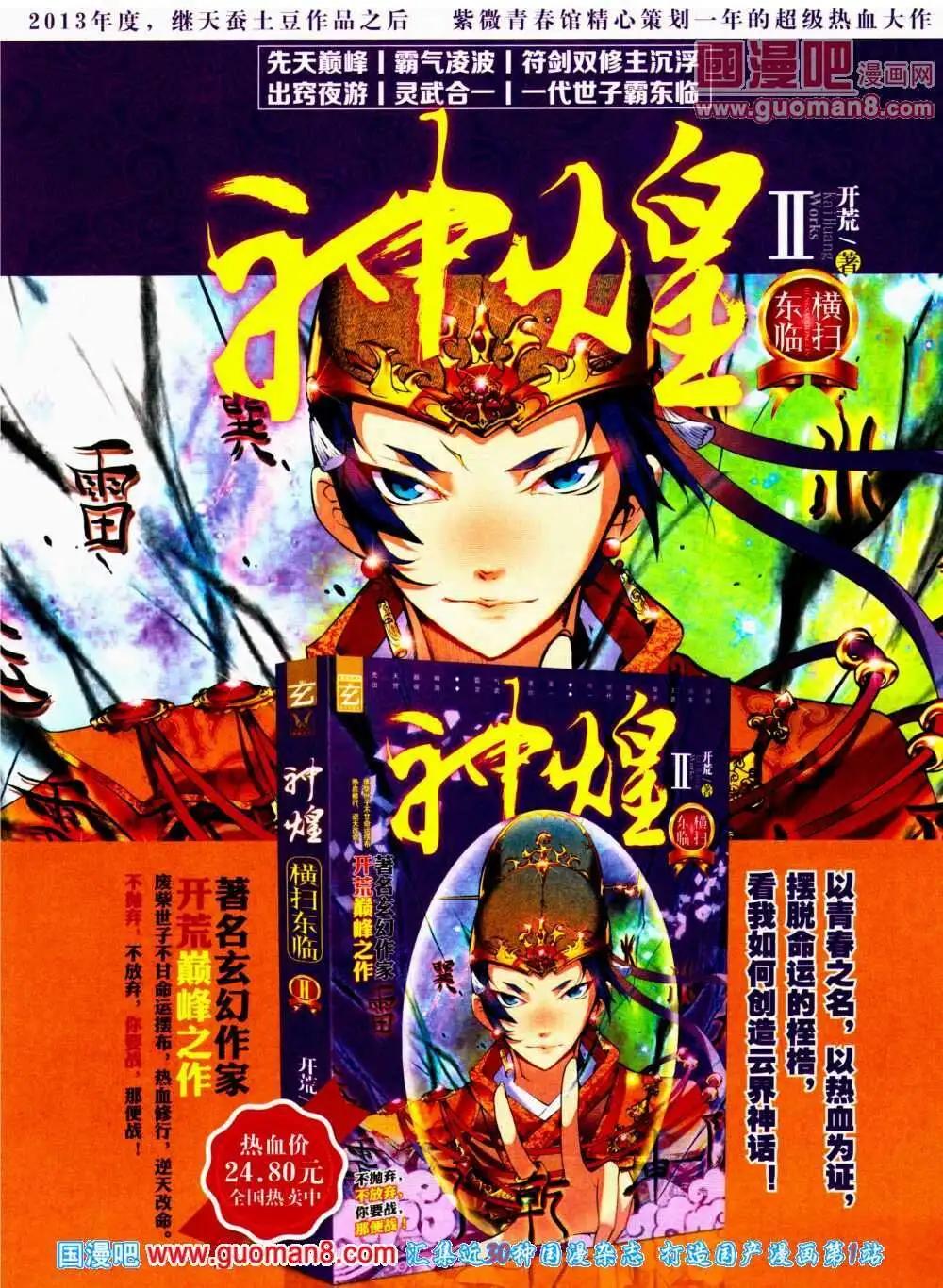 《悦漫画》第11期 全本 第17页