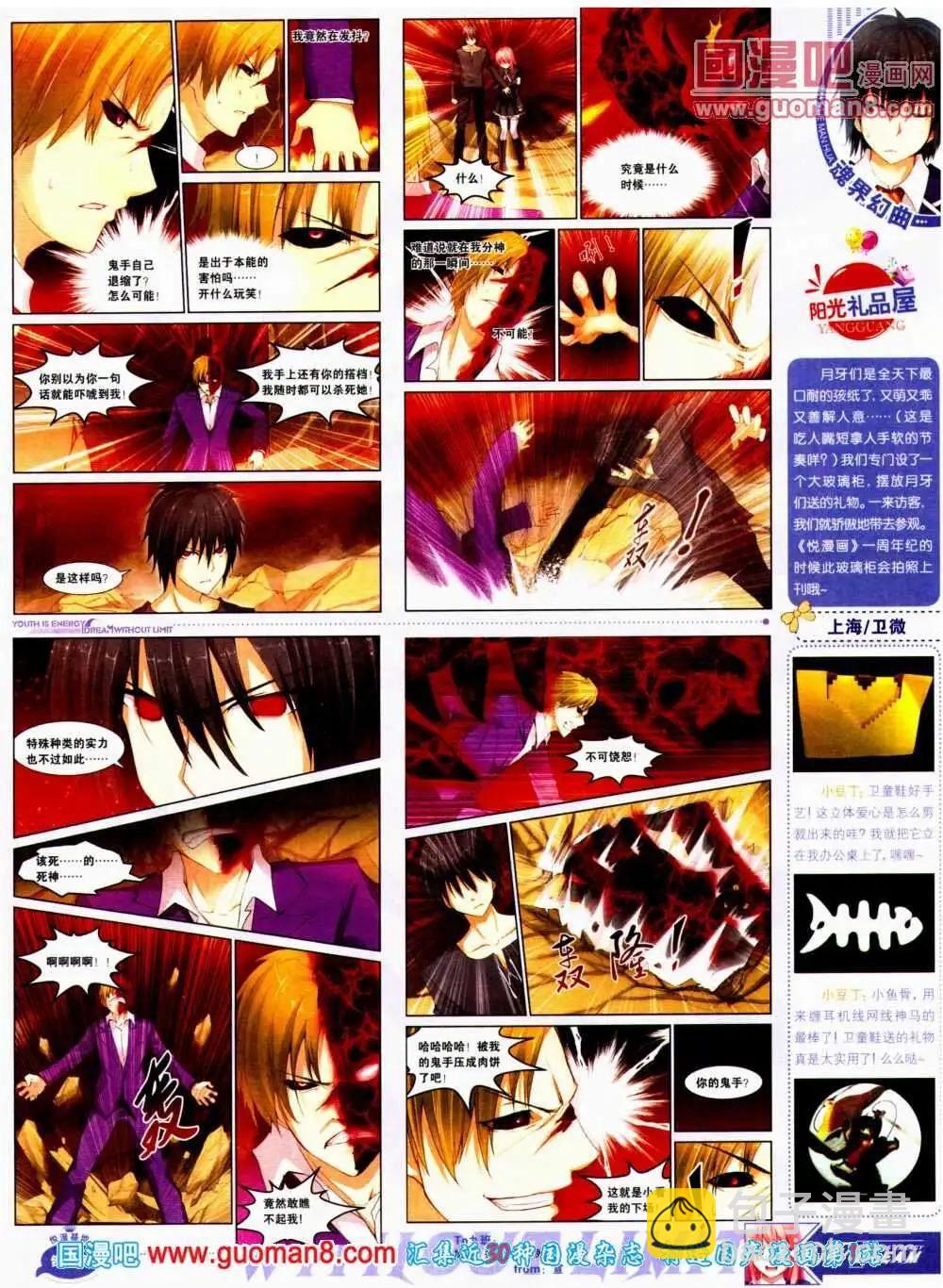 《悦漫画》第11期 全本 第19页
