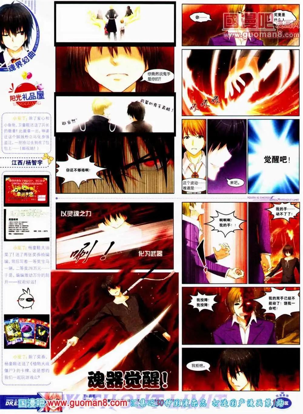 《悦漫画》第11期 全本 第20页