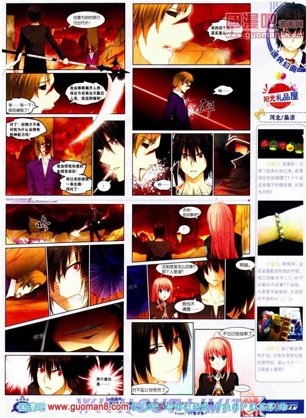 《悦漫画》第11期 全本 第21页