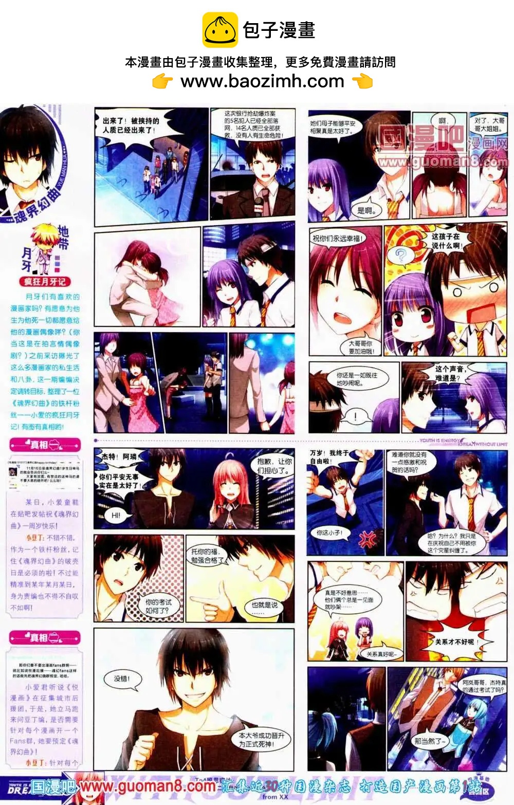 《悦漫画》第11期 全本 第22页