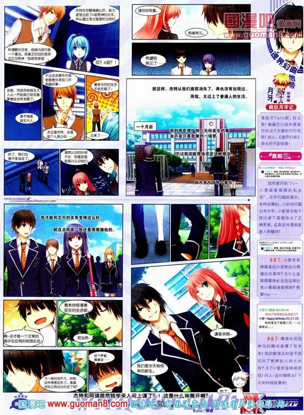 《悦漫画》第11期 全本 第23页