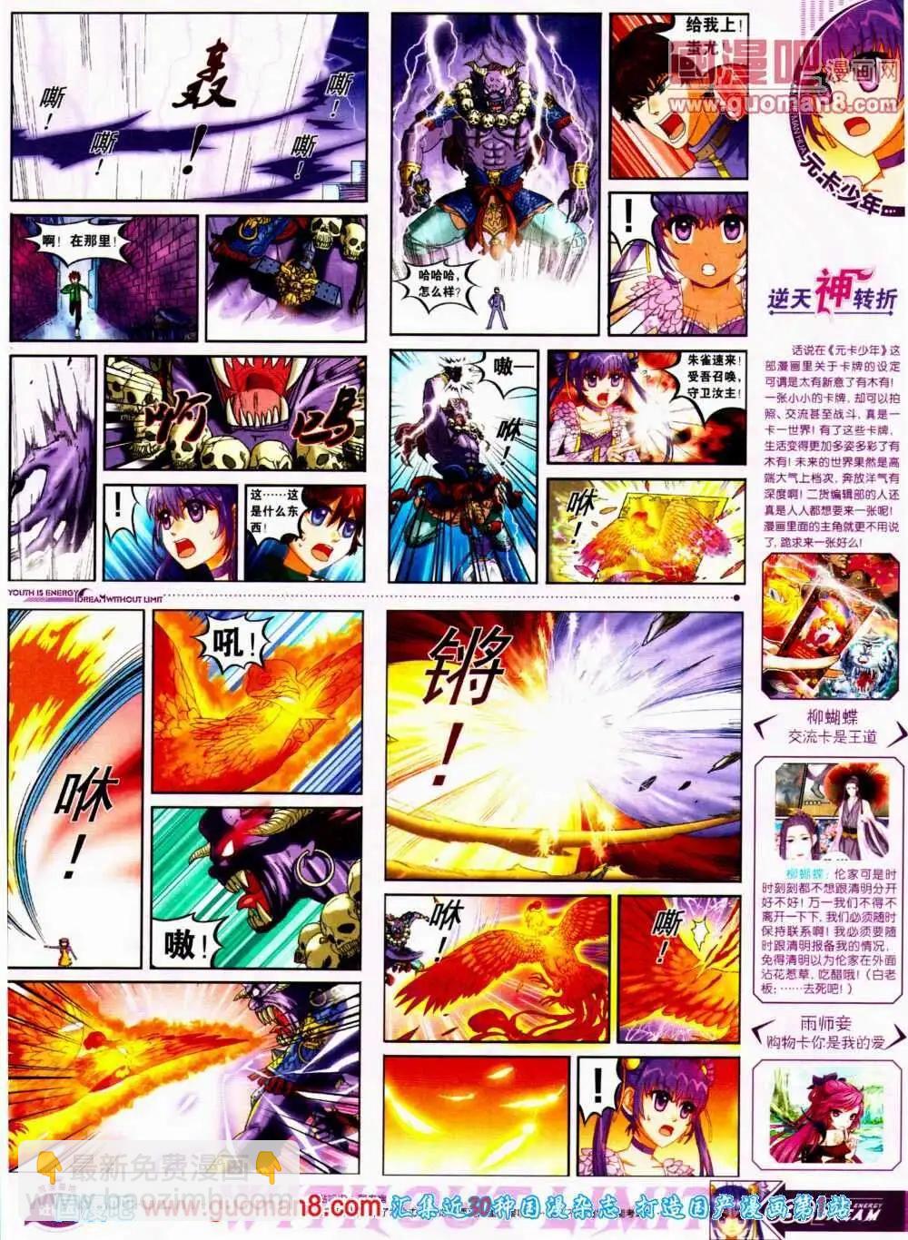 《悦漫画》第11期 全本 第35页