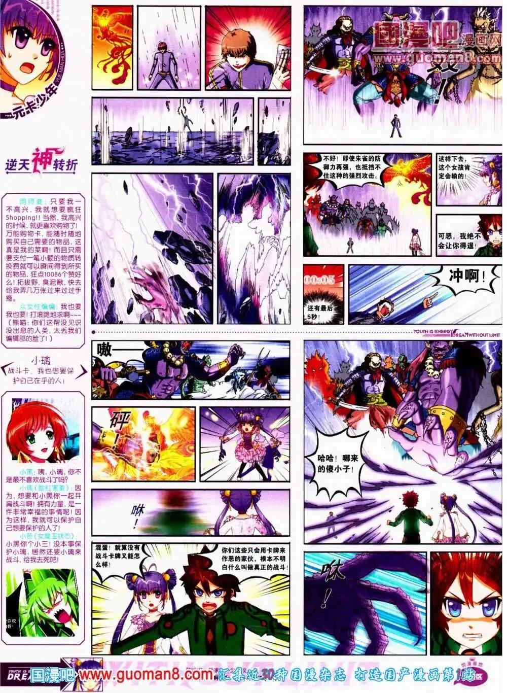《悦漫画》第11期 全本 第36页