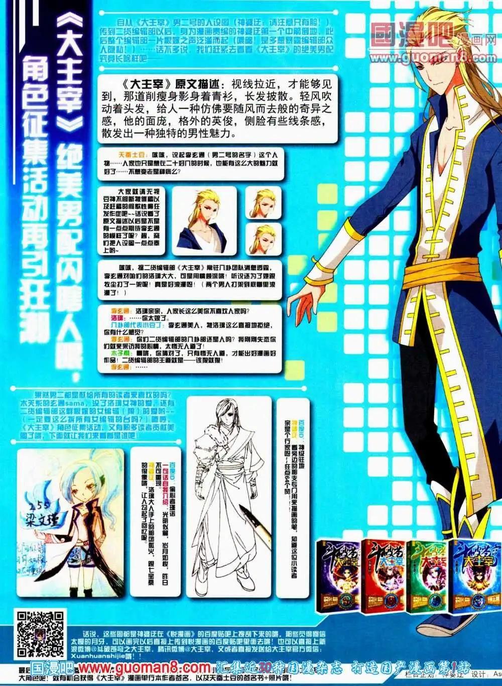 《悦漫画》第11期 全本 第3页