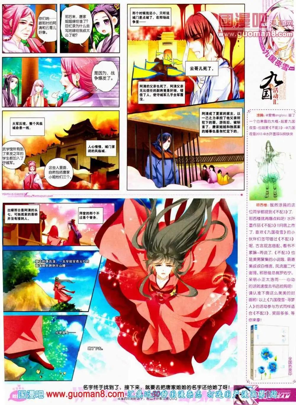 《悦漫画》第11期 全本 第43页