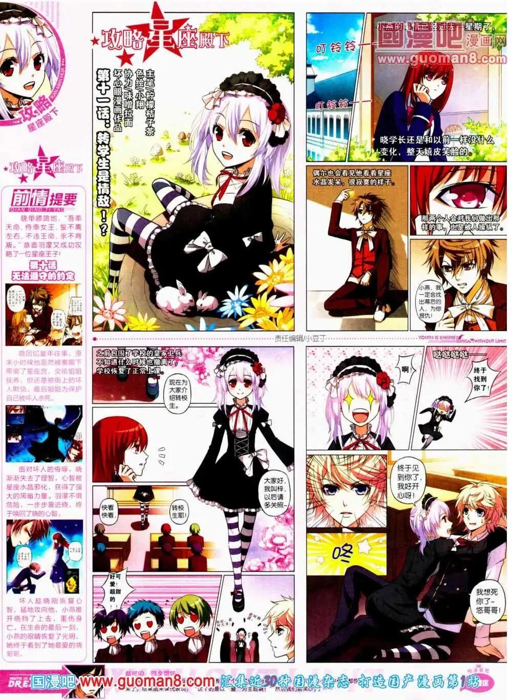 《悦漫画》第11期 全本 第44页