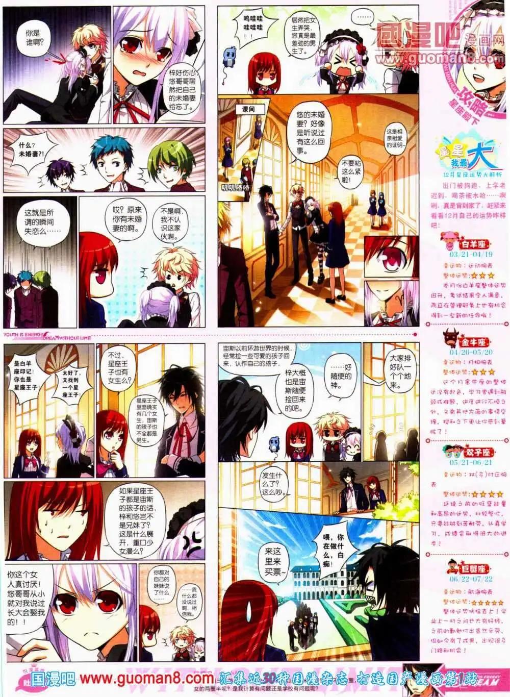 《悦漫画》第11期 全本 第45页