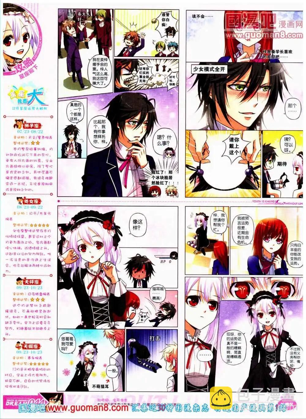 《悦漫画》第11期 全本 第46页