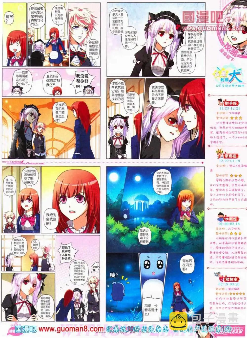 《悦漫画》第11期 全本 第47页