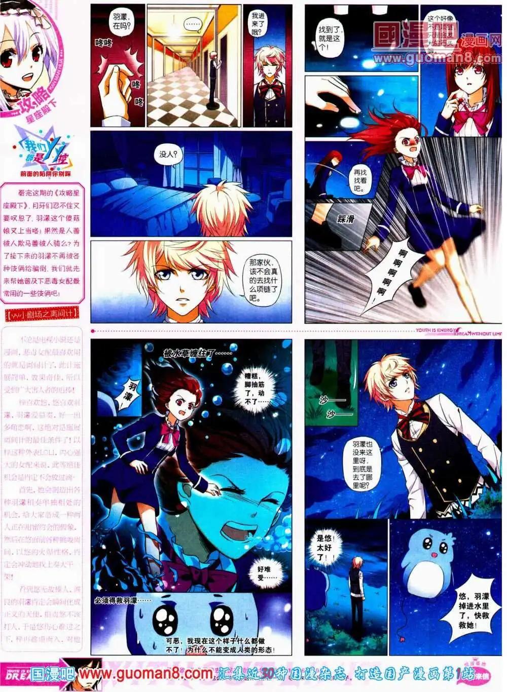 《悦漫画》第11期 全本 第48页
