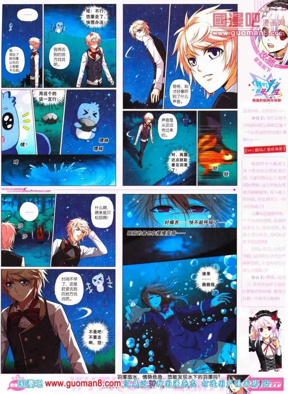 《悦漫画》第11期 全本 第49页