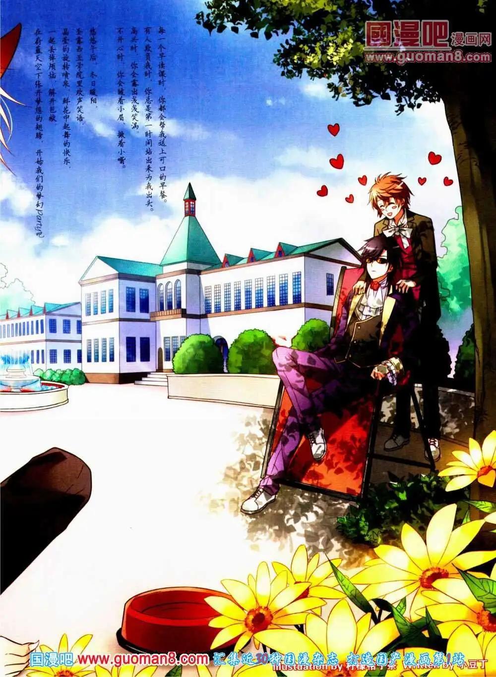 《悦漫画》第11期 全本 第5页