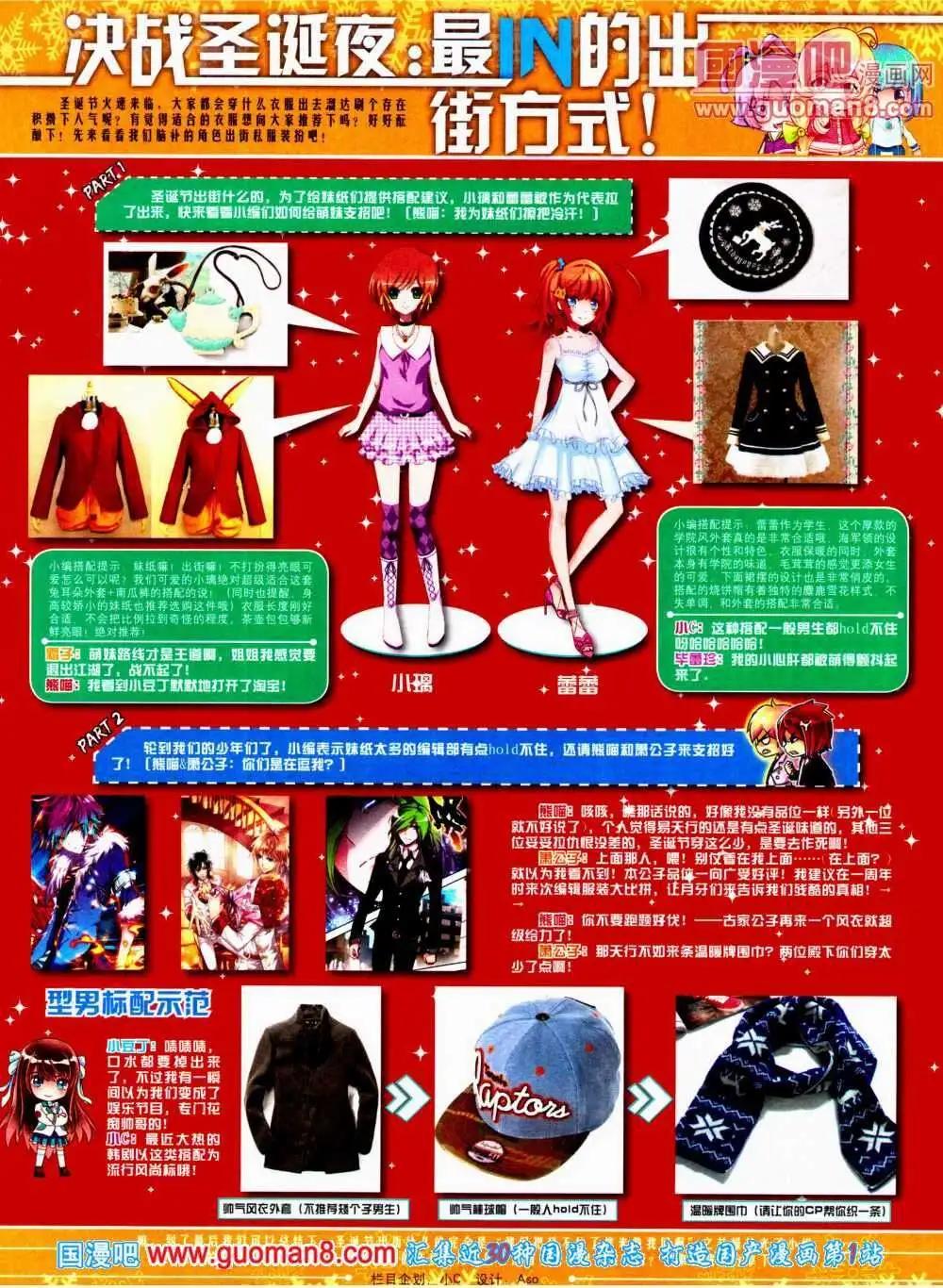 《悦漫画》第11期 全本 第6页