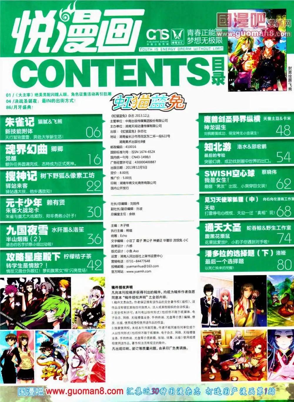 《悦漫画》第11期 全本 第7页