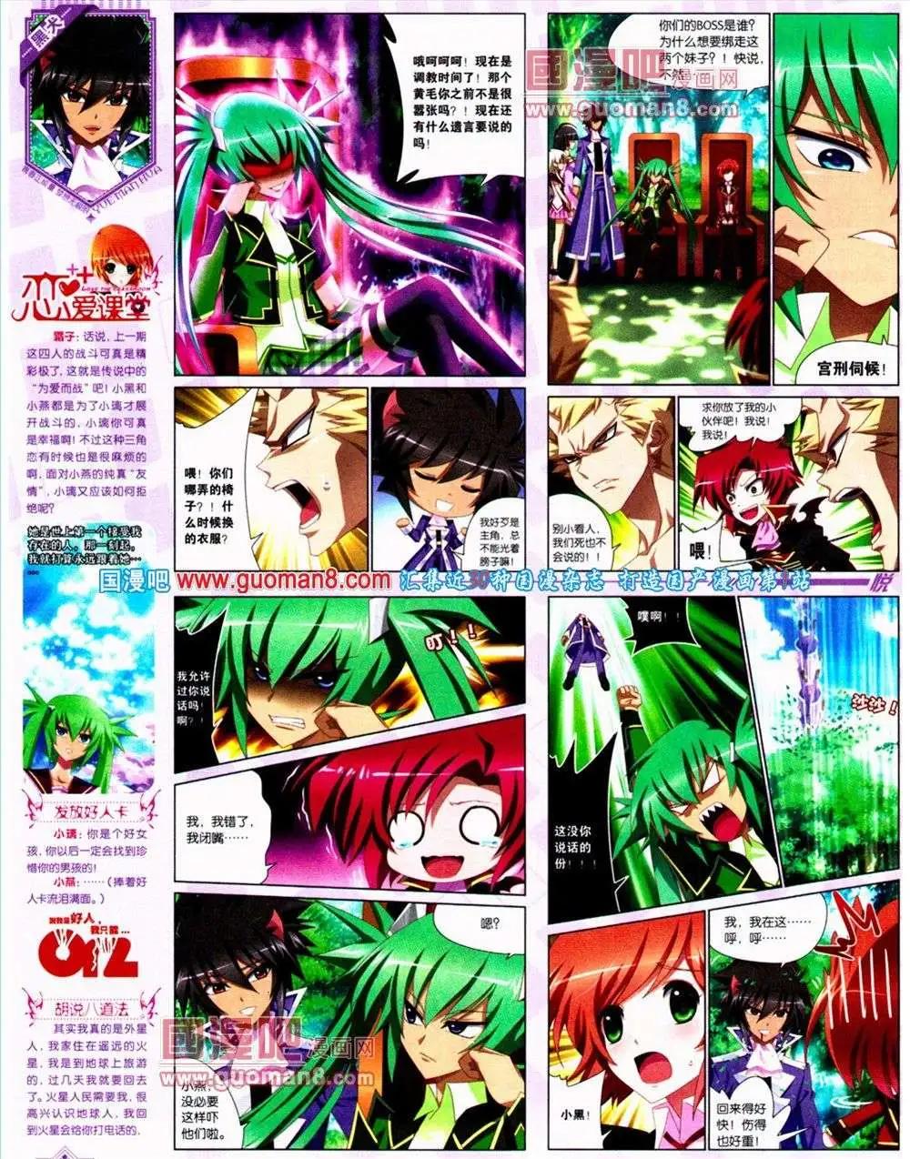 《悦漫画》第10期 全本 第10页