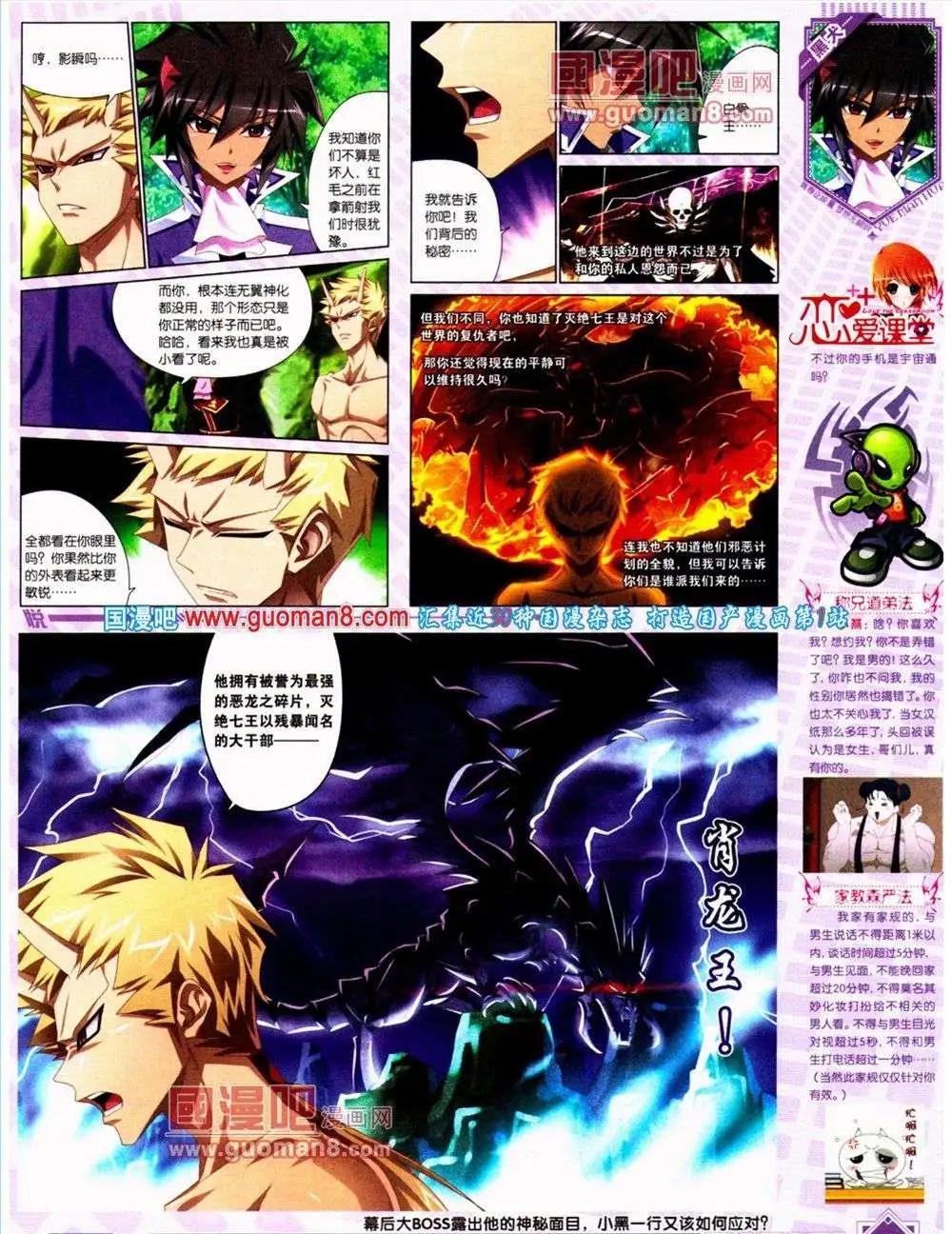《悦漫画》第10期 全本 第11页