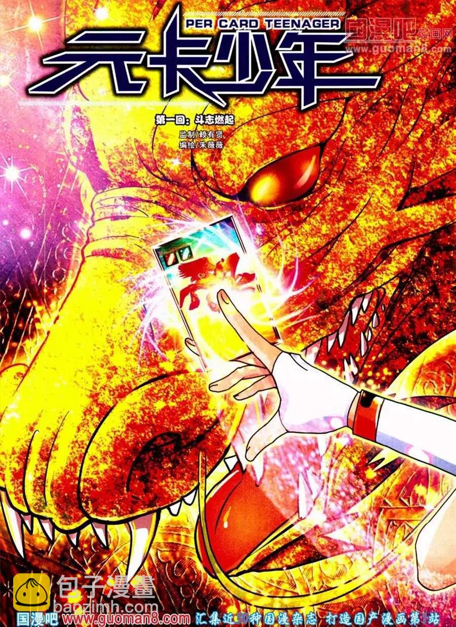 《悦漫画》第10期 全本 第13页