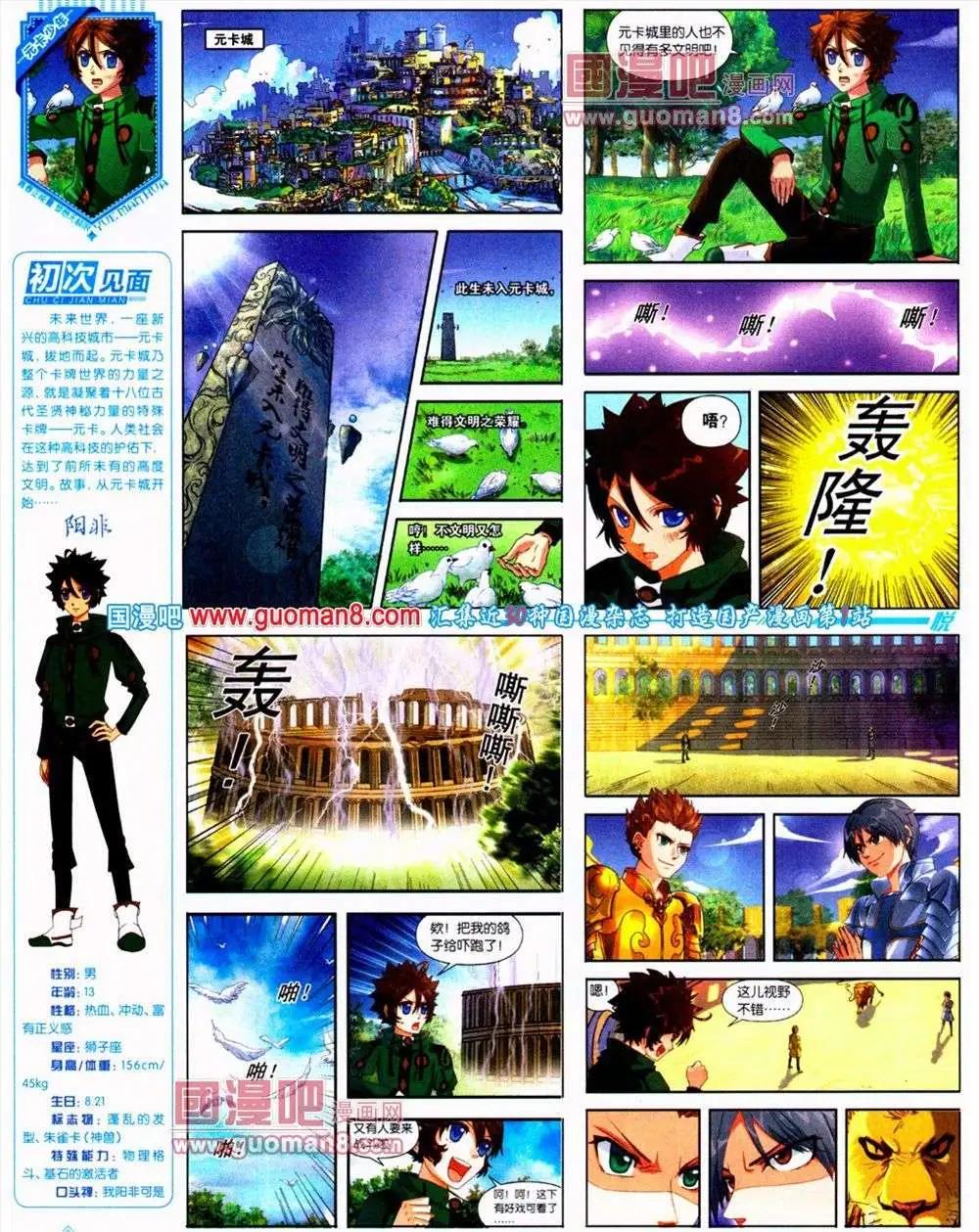 《悦漫画》第10期 全本 第15页