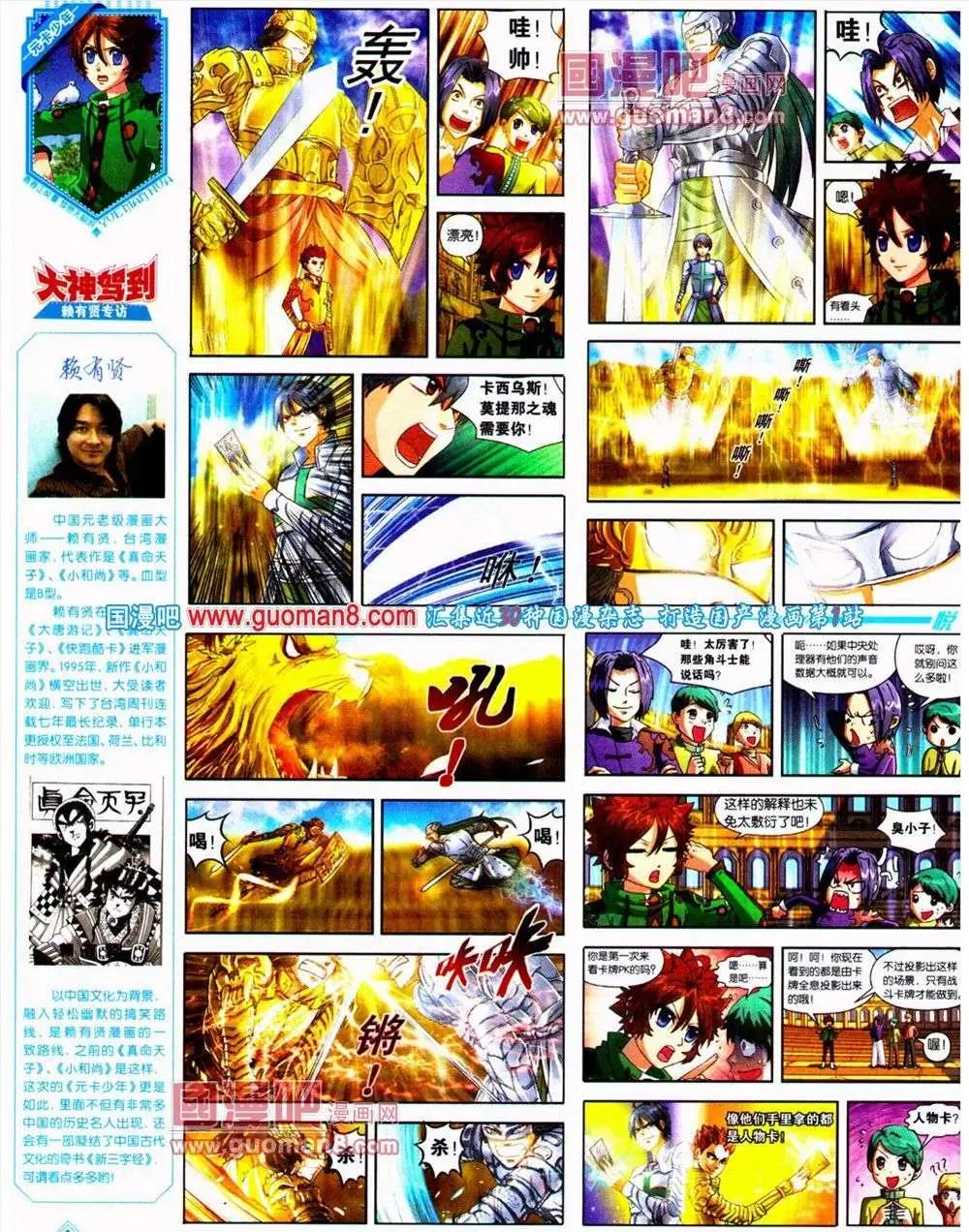 《悦漫画》第10期 全本 第17页
