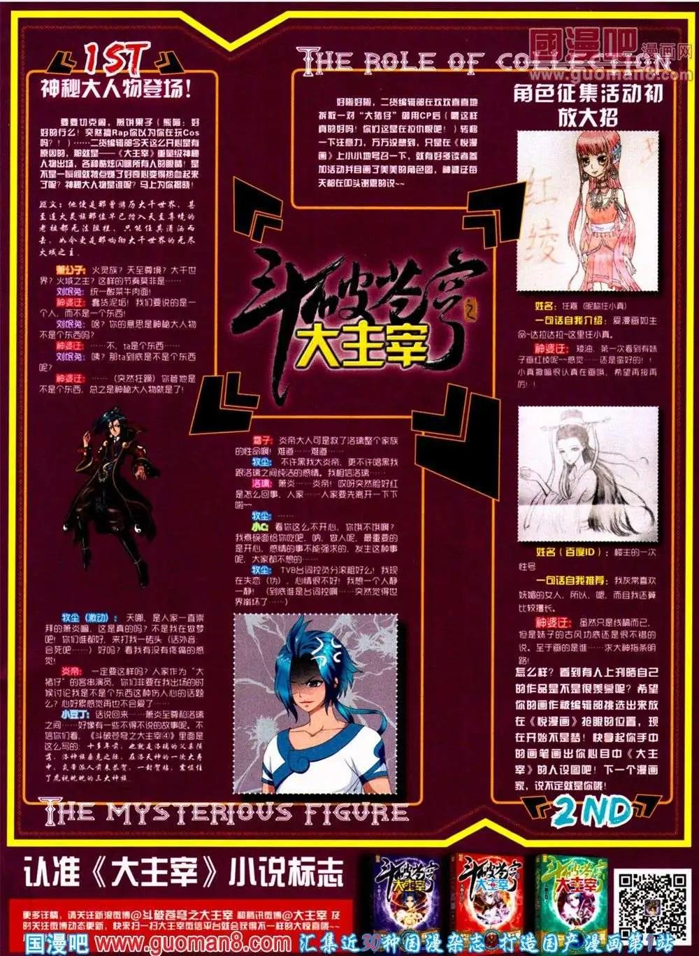 《悦漫画》第10期 全本 第23页