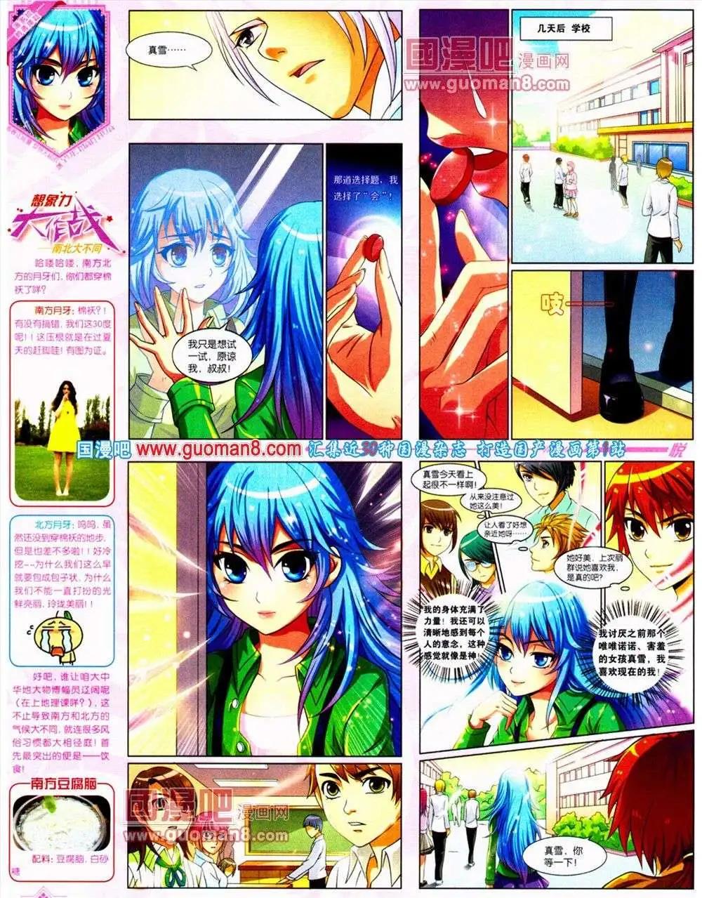 《悦漫画》第10期 全本 第26页