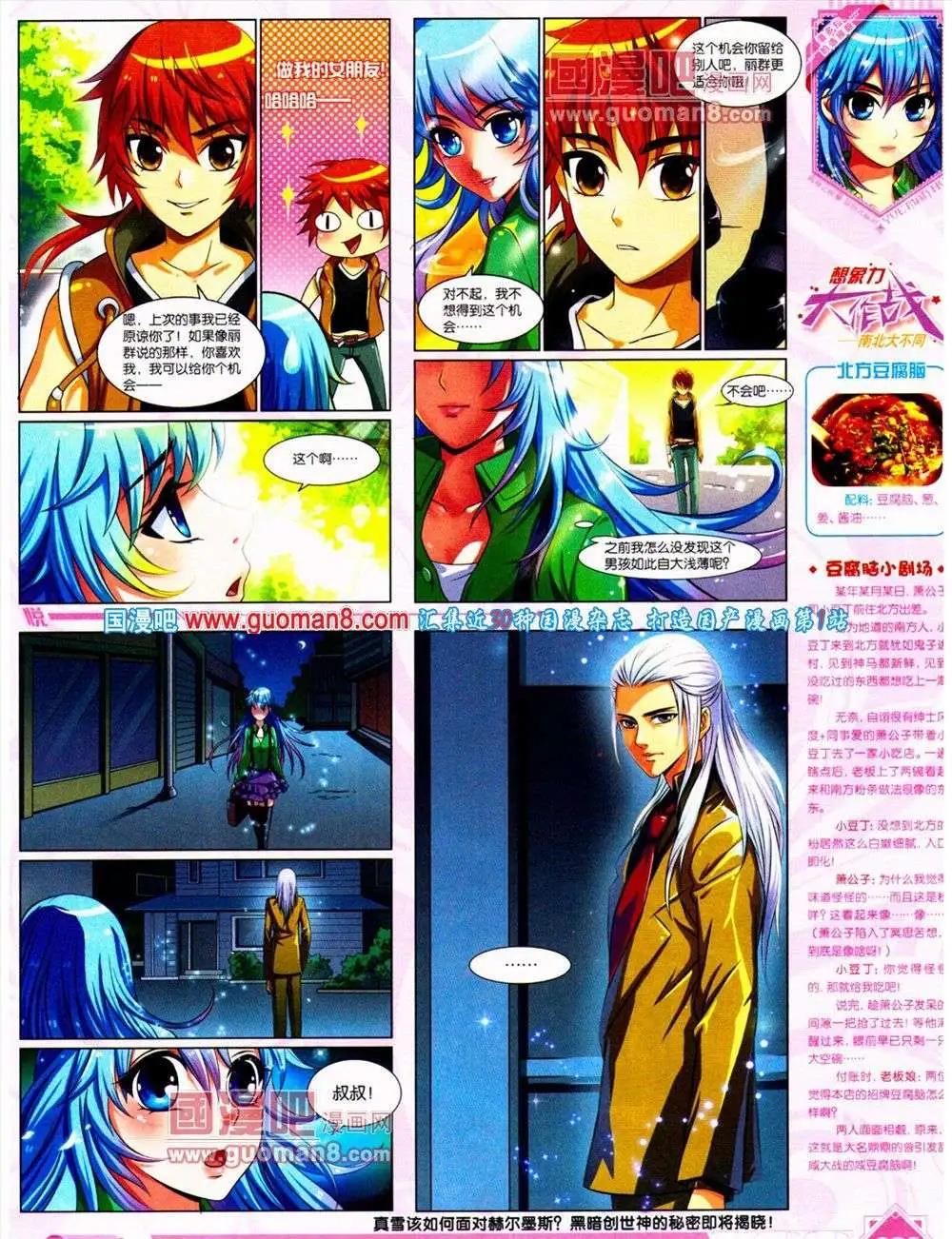 《悦漫画》第10期 全本 第27页