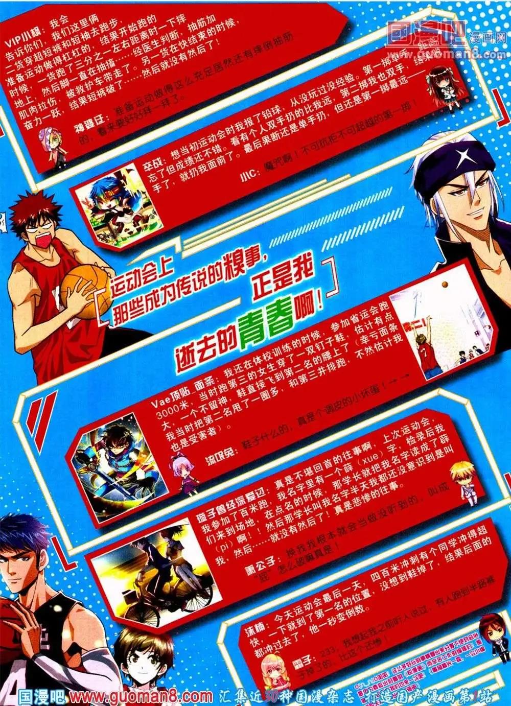 《悦漫画》第10期 全本 第28页