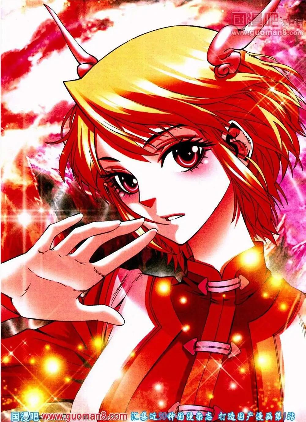《悦漫画》第10期 全本 第34页