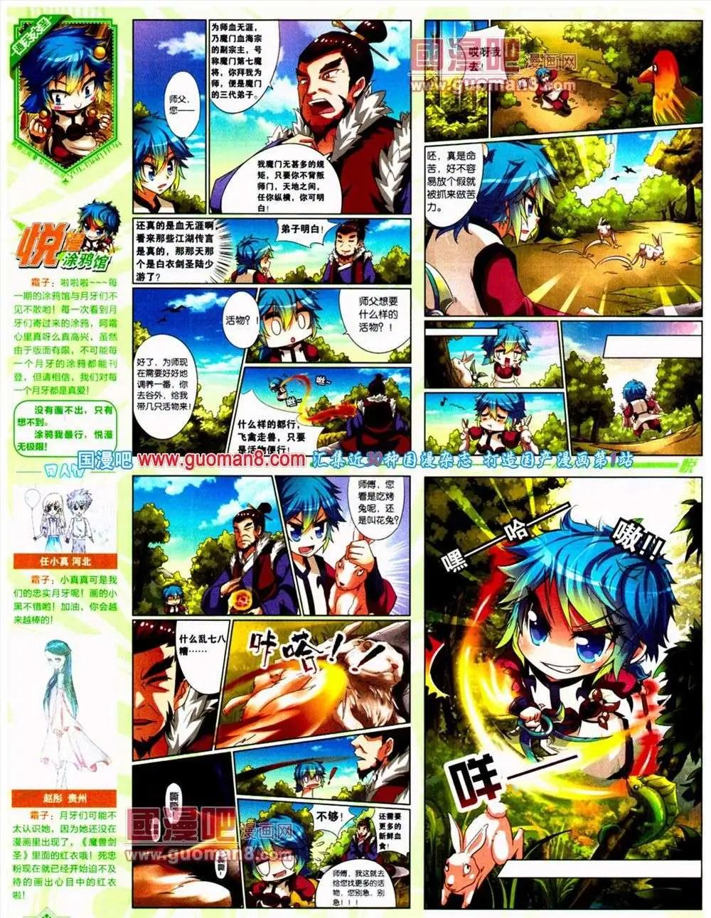 《悦漫画》第10期 全本 第39页